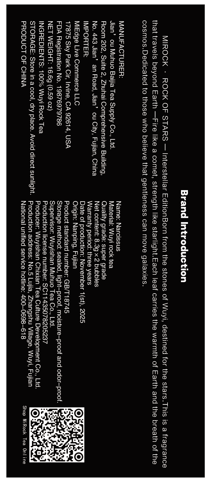 2-cup-MIROCK · Interstellar Edition – Shui Xian